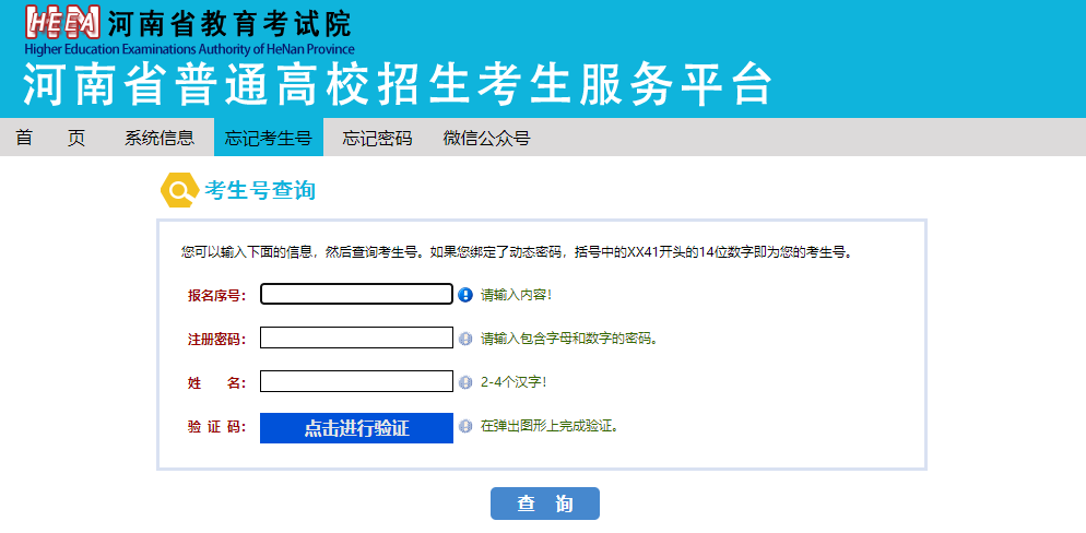 河南高考成绩公布后，必须要知道的6件事！