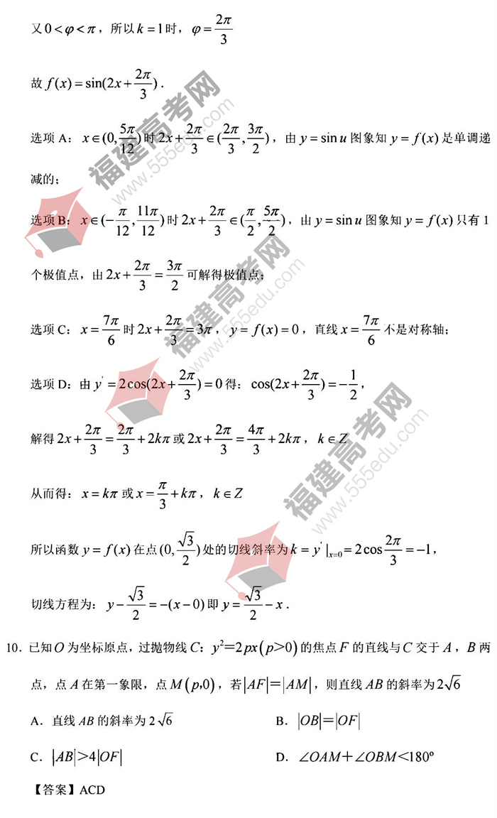 2022年辽宁高考数学考试答案 2022年辽宁高考数学考试答案
