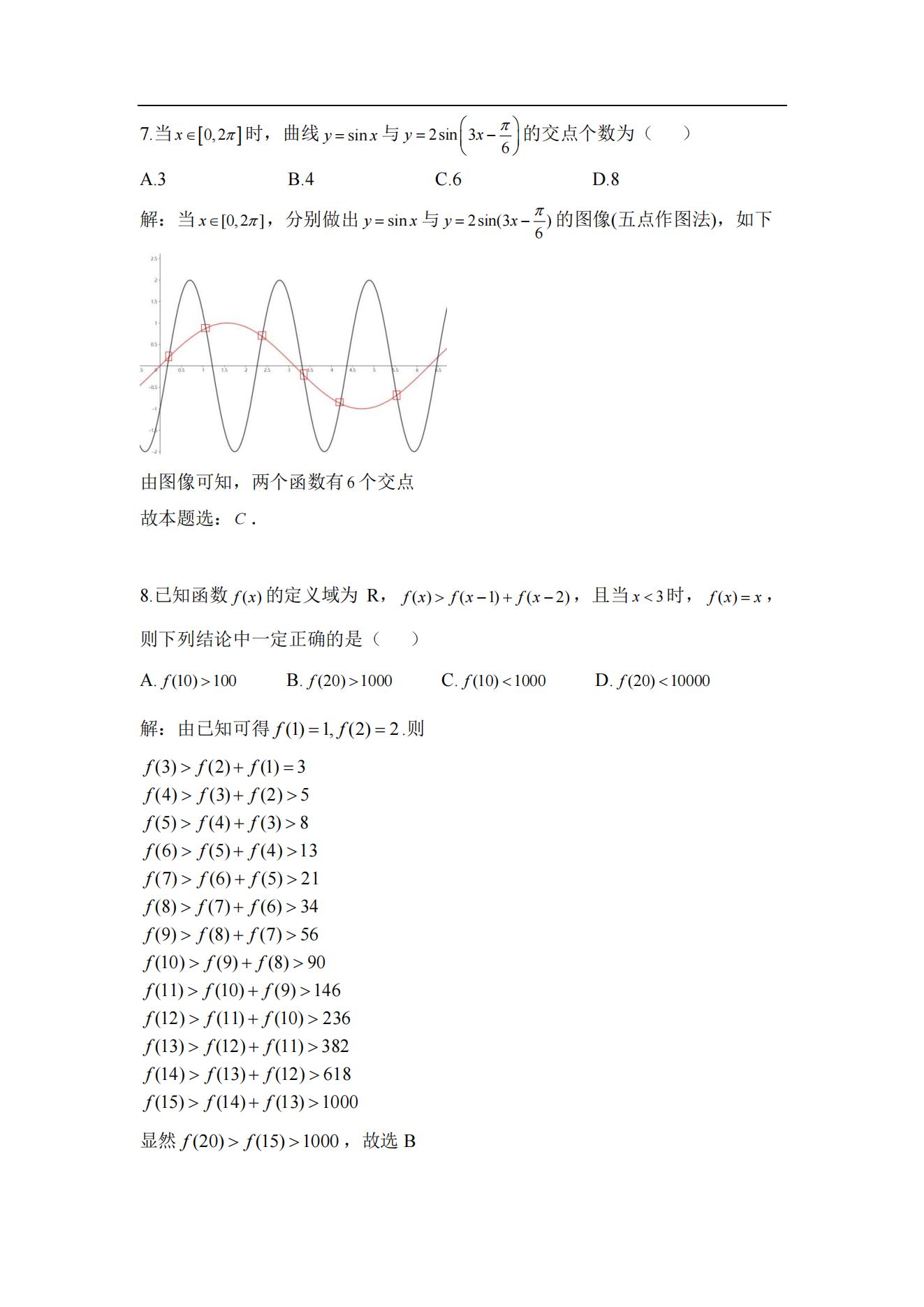 2024ո߿ѧ