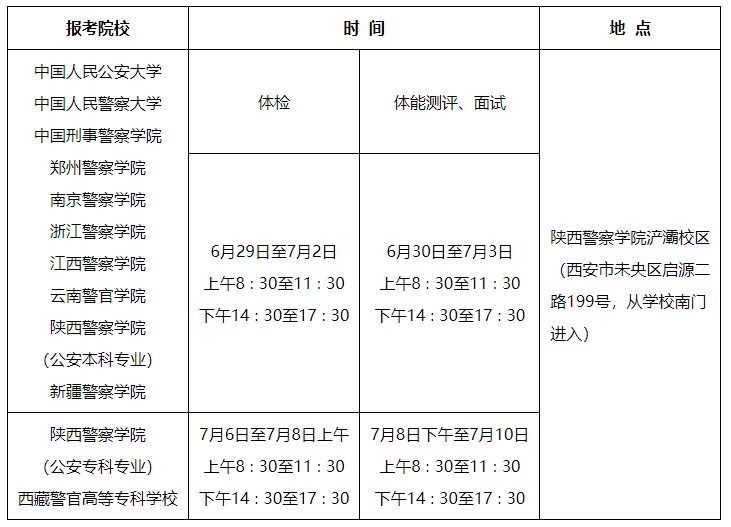 2024깫ԺУרҵ֪ͨ