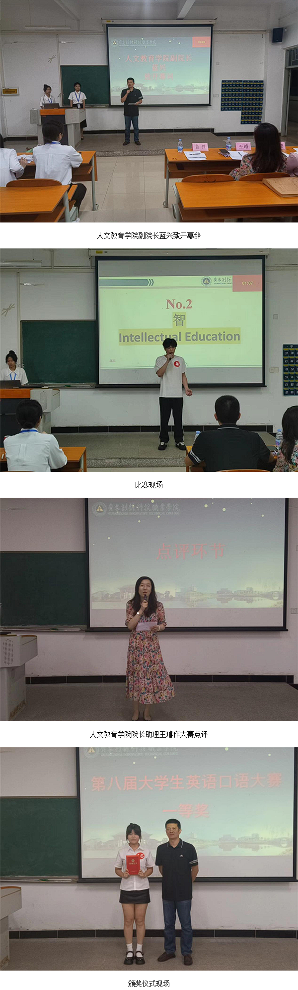 广东创新科技职业学院成功举办“第八届大学生英语口语大赛”