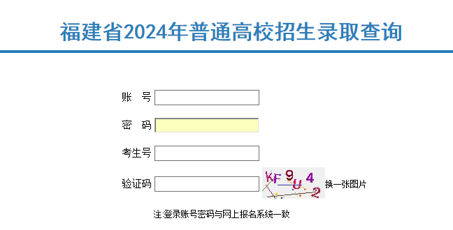 Ԥ810Ͷ2024긣߿¼ȡʱ估ѯ