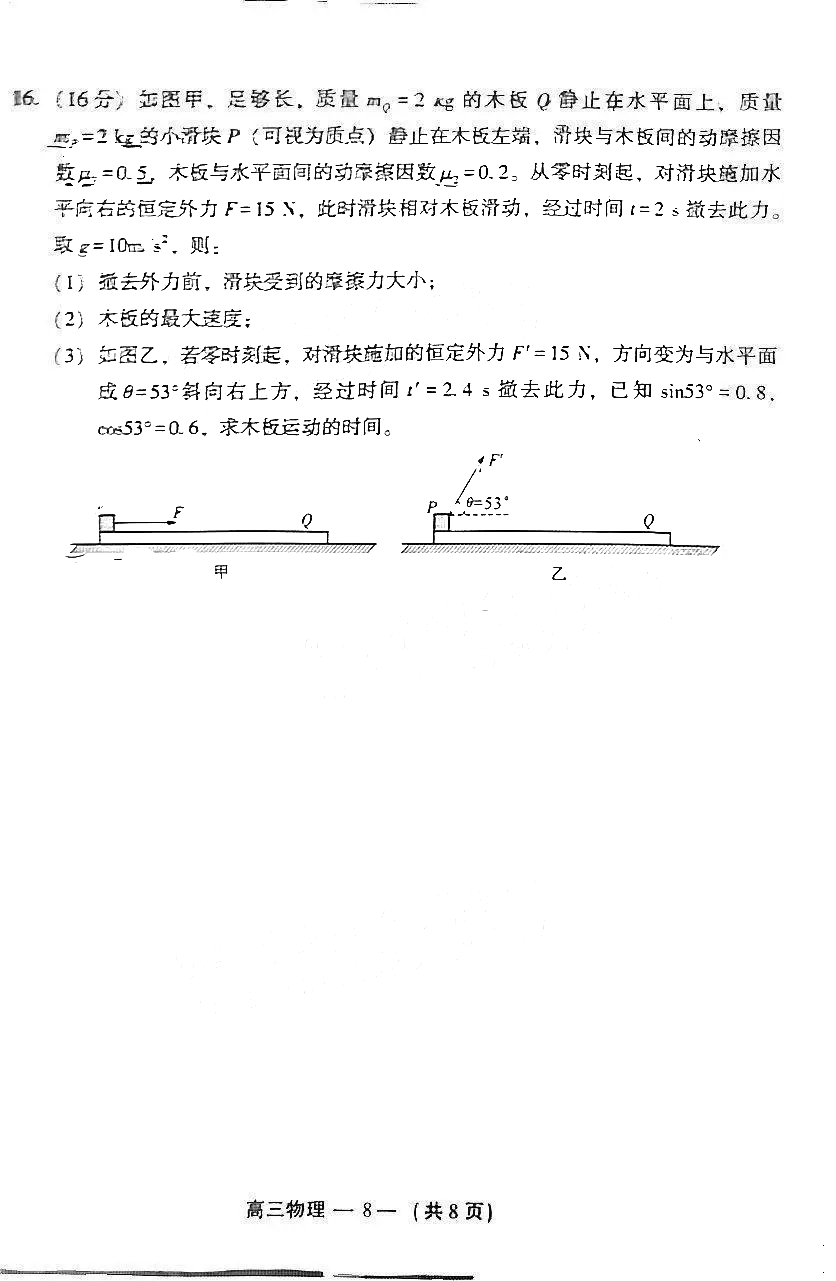 2025츣ݸ8ʼԾ